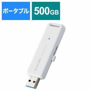 エレコム　ELECOM　外付けSSD USB-A接続 PS5/PS4、録画対応 ホワイト [500GB /ポータブル型]　ESD-EMB0500GWH