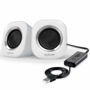 エレコム　ELECOM　パソコン スピーカー パソコン 有線 USB A 接続 小型 ステレオ 最大出力5W 2.5W+2.5W アンプ内蔵　MS-P08USB2WH