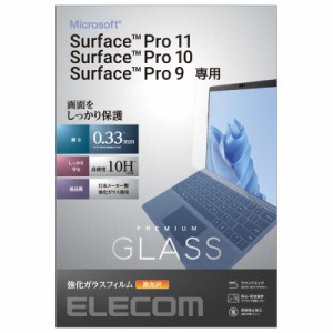 エレコム　ELECOM　Surface Pro 9用 ガラスフィルム 高光沢　TB-MSP9FLGG