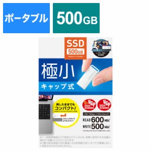 エレコム　ELECOM　SSD 外付け 500GB USB3.2 Gen1 読出最大400MB/秒 超小型 USBメモリ型 ポータブル キャップ式 高速 耐衝撃 ホワイト　E
