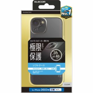 エレコム　ELECOM　iPhone 15(6.1インチ) ソフトケース/極限保護/クリア　PM-A23AUCTKCR