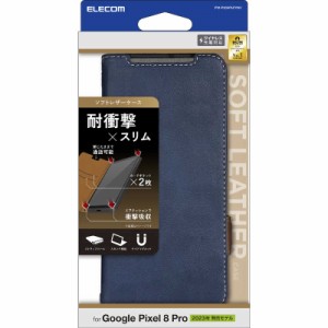 エレコム　ELECOM　Google Pixel 8 pro ケース ネイビー　PM-P234PLFYNV