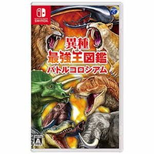 日本コロムビア　Switch スイッチ ゲーム ソフト異種最強王図鑑 バトルコロシアム　