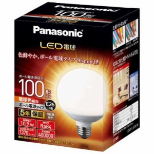 パナソニック　Panasonic　LED電球 ホワイト [E26/電球色/100W相当/ボール電球形/広配光]　LDG11L-G/95/W  