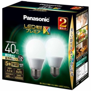 パナソニック　Panasonic　LED電球[E26 /昼白色 /485ルーメン /2個] プレミアX　LDA4NDGSZ42T  