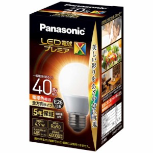 パナソニック　Panasonic　LED電球[E26 /電球色 /485ルーメン /1個] プレミアX　LDA5LDGSZ4