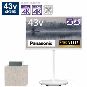 パナソニック　Panasonic　VIERA ビエラ 液晶 テレビ 43V型 4K チューナー内蔵 TV　TH-43LF1（標準設置無料）