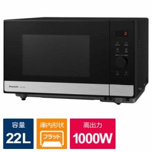 パナソニック　Panasonic　電子レンジ 22L フラット ヘルツフリー　NE-FL222-K メタルブラック