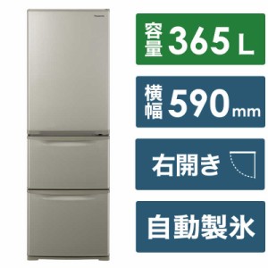 パナソニック　Panasonic　冷蔵庫 Cタイプ 3ドア 右開き 365L　NR-C374C-N グレイスゴールド（標準設置無料）