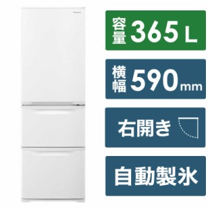 パナソニック　Panasonic　冷蔵庫 Cタイプ 3ドア 右開き 365L　NR-C374C-W グレイスホワイト（標準設置無料）