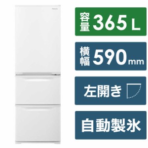 パナソニック　Panasonic　冷蔵庫 Cタイプ 3ドア 左開き 365L　NR-C374CL-W グレイスホワイト（標準設置無料）