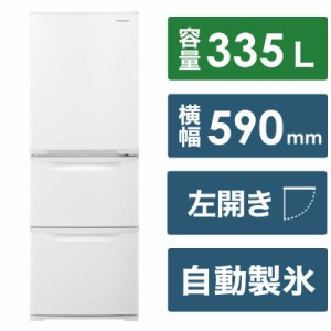 パナソニック　Panasonic　冷蔵庫 Cタイプ 3ドア 左開き 335L　NR-C344CL-W グレイスホワイト（標準設置無料）