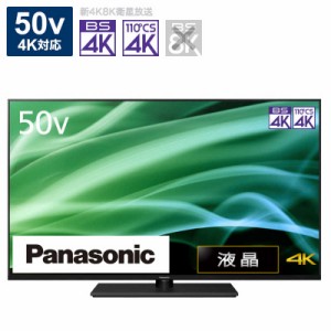 パナソニック　Panasonic　VIERA(ビエラ) 液晶テレビ 50V型 4Kチューナー内蔵　TH-50MX900（標準設置無料）