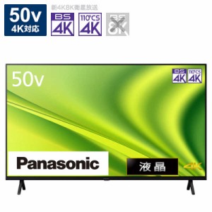 パナソニック　Panasonic　VIERA(ビエラ) 液晶テレビ 50V型 4Kチューナー内蔵　TH-50MX800（標準設置無料）