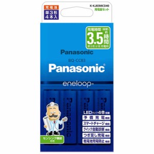 パナソニック　Panasonic　単3形ニッケル水素電池 (エネループ スタンダードモデル) 付 急速充電器セット 充電器+充電池 (単3形エネルー