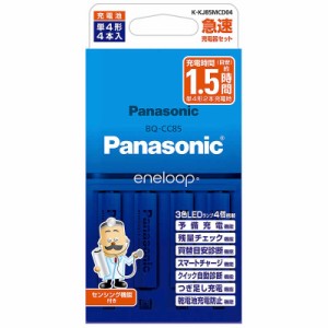 パナソニック　Panasonic　単4形ニッケル水素電池 (エネループ スタンダードモデル) 付 急速充電器セット 充電器+充電池 (単4形エネルー