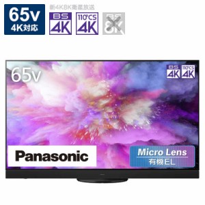 パナソニック　Panasonic　有機ELテレビ VIERA ビエラ 65V型 4K対応 BS・CS 4Kチューナー内蔵 YouTube対応　TH-65MZ2500（標準設置無料）