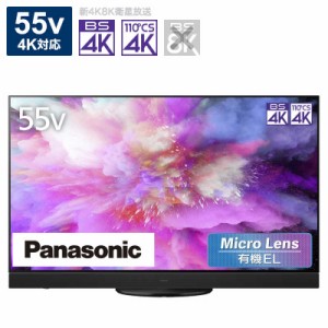 パナソニック　Panasonic　有機ELテレビ VIERA ビエラ 55V型 4K対応 BS・CS 4Kチューナー内蔵 YouTube対応　TH-55MZ2500（標準設置無料）