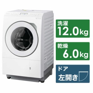 パナソニック　Panasonic　ドラム式洗濯乾燥機 LXシリーズ 洗濯12.0kg 乾燥6.0kg ヒートポンプ乾燥 (左開き)　NA-LX125CL-W マットホワイ