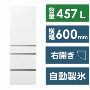 パナソニック　Panasonic　冷蔵庫 5ドア HVタイプ 右開き セラミックオフホワイト　NR-E46HV1-W（標準設置無料）