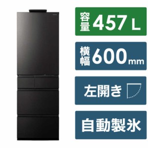 【2024年05月31日発売予定】パナソニック　Panasonic　冷蔵庫 5ドア CVタイプ 左開き ヘアラインディープブラック　NR-E46CV1L-K（標準設
