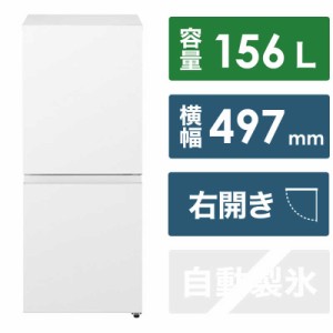 パナソニック　Panasonic　冷蔵庫 2ドア 右開き パーソナルタイプ 156L　NR-B16C1-W マットオフホワイト（標準設置無料）