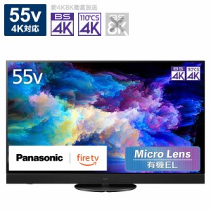 【2024年06月21日発売予定】パナソニック　Panasonic　有機ELテレビ VIERA ビエラ 55V型 4K対応 BS・CS 4Kチューナー内蔵 YouTube対応　T