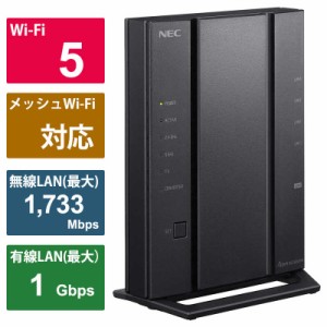 NEC　無線LAN ルーター Wi-Fiルーター ac/n/a/g/b 目安：〜4LDK 3階建　PA-WG2600HP4