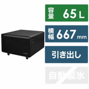 ロイヤル　スマートテーブル 「SMART TABLE」 LOOZER (ルーザー) BLACK 冷蔵庫付テーブル 1ドア 65L　STB65 BLACK（標準設置無料）