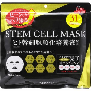 ドウシシャ　EVERYYOU ヒト幹細胞フェイシャルマスク 31枚入り　
