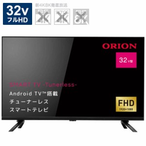 オリオン電機　チューナーレステレビ 32V型 フルハイビジョン（TVチューナー非搭載）　SAFH321