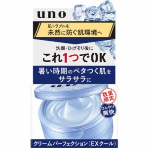 ファイントゥデイ　UNO(ウーノ)クリームパーフェクション f(EXクール)80g　UNOクリームPEXクール