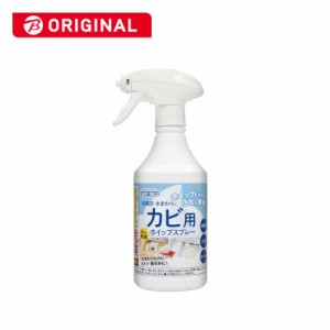 ピュアソン　そうじ屋いらず カビ用ホイップスプレー 400ml　