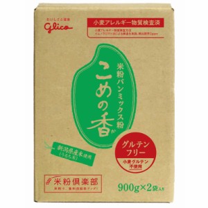 グリコ　99007 こめの香 米粉パン用ミックス (グルテンフリー)　99007グリコグルテンフリｰ