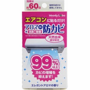 トキハ　エアコン用アロマDE防カビエレガントアロマ 17ml　