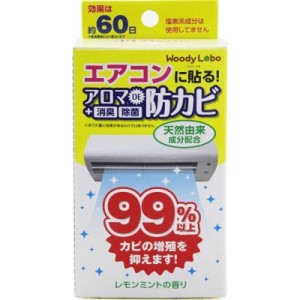 トキハ　エアコン用アロマDE防カビレモンミント 17ml　