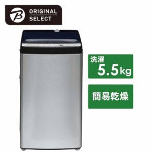 ORIGINALSELECT　全自動 洗濯機 洗濯 5.5kg　JW-XP2C55F-XK ステンレスブラック（標準設置無料）