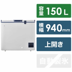 ハイアール　冷凍庫 1ドア 上開き マイナス50℃超冷凍 グレー 150L　JF-TMNC150A（標準設置無料）