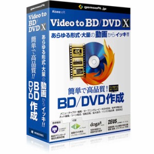 GEMSOFT　〔Win版〕 Video to BD/DVD X -高品質BD/DVDをカンタン作成　GA-0023 [Windows用]