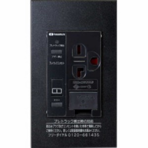 河村電器産業　プレトラックコンセント スクエア(樹脂プレート・簡易耐火枠付)　PTCL-BA20SE-B