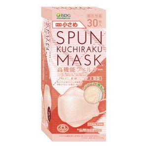 医食同源　SPUN KUCHIRAKUMASK 小さめサイズ コーラルピンク 30枚入　