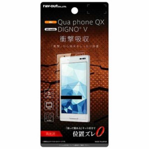 レイアウト　Qua phone QX / DIGNO V用 液晶保護フィルム 耐衝撃 光沢　RT-CR06F/DA