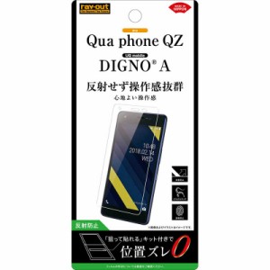 レイアウト　au Qua phone QZ フィルム 指紋 反射防止　RT-QPQZF/B1