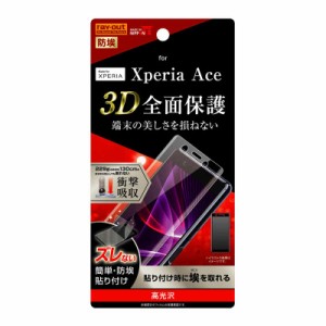 レイアウト　Xperia Ace フィルム TPU 光沢 フルカバー 衝撃吸収　RT-RXPAF/WZD 光沢