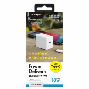 PGA　Power Delivery対応18W出力スマホ用USB充電コンセントアダプタ　ホワイト　PG-PDAC18W02WH