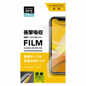 PGA　2019年 iPhone 5.8用 治具付き 液晶保護フィルム 衝撃吸収 光沢　PG-19ASF01 衝撃吸収 光沢