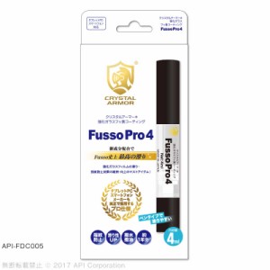 アピロス　クリスタルアーマー 強化ガラス フッ素コーティング Fusso Pro 4　API-FDC005