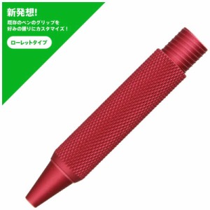 福島製作所　SMART-GRIP ローレットタイプ レッド フリクションボールノックモデル　SG-PF1-RR01