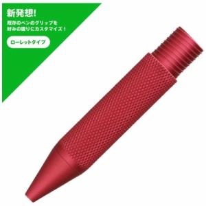 福島製作所　SMART-GRIP ローレットタイプ レッド フリクションボール2モデル　SG-PF2-RR01