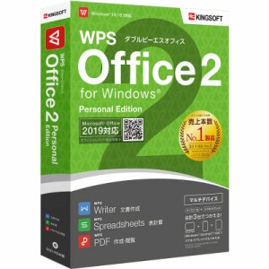 キングソフト　WPS Office 2 Personal Edition 【DVD-ROM版】　WPS2PSPKGC